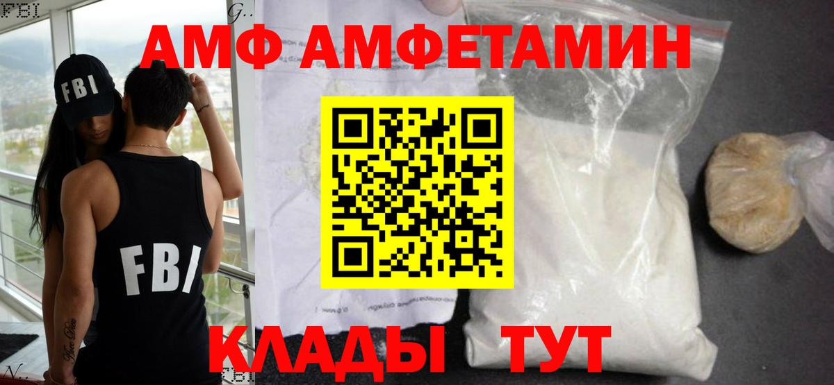 Амфетамин  Вход с VPN  Боровичи  Амфетамин 97% 