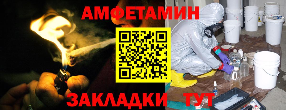 АМФЕТАМИН Premium Боровичи