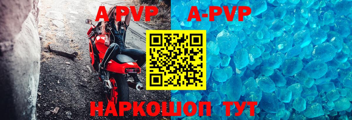 Alpha-PVP крисы CK Боровичи