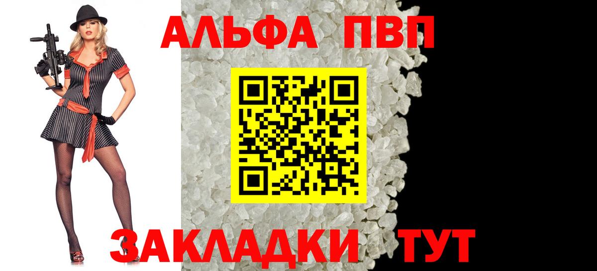 А ПВП СК КРИС  APVP Соль  А ПВП  Боровичи  Вход с VPN 