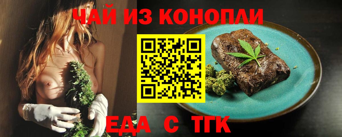 Canna-Cookies конопля  Вход с VPN  Боровичи 