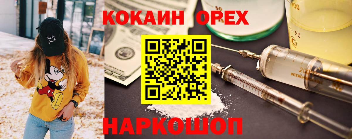 COCAIN 97% Боровичи