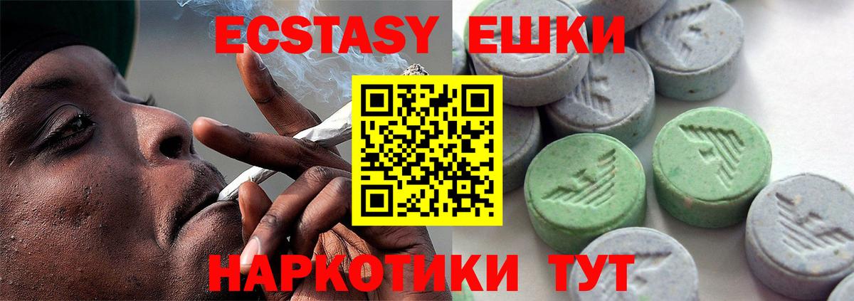 Боровичи  ЭКСТАЗИ таблы  Экстази MDMA  Вход с VPN 