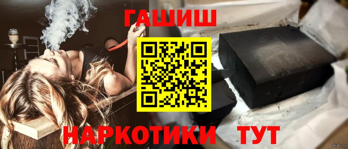 ГАШИШ Изолятор Боровичи