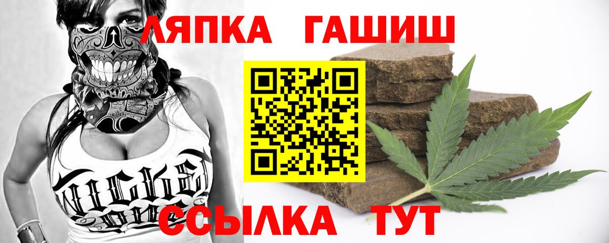 ГАШИШ hashish  ГАШ ice o lator  Вход с VPN  Боровичи 