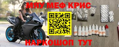MESCALINE Чебаркуль