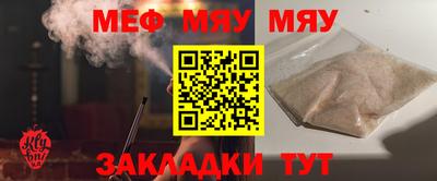 MESCALINE Чебаркуль