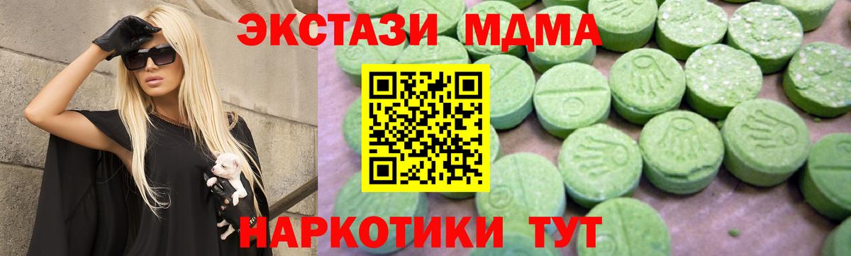 Боровичи  МДМА Molly  МДМА  Вход с VPN 