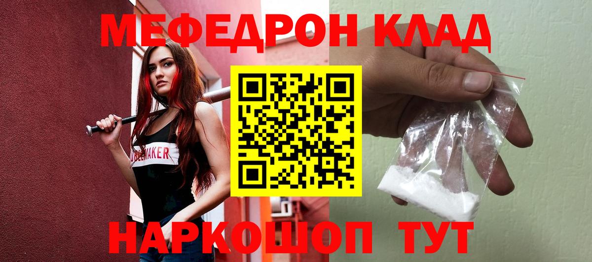 МЕФ  МЕФ  Меф mephedrone  Боровичи  Вход с VPN  МЕФ mephedrone 