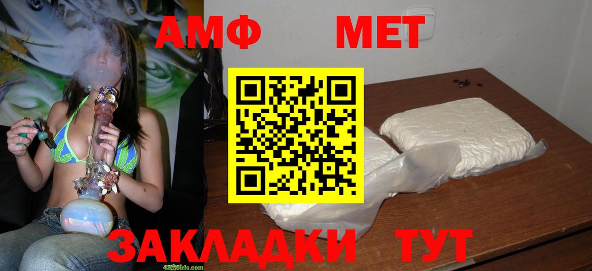 Боровичи  Первитин винт  Метамфетамин  Вход с VPN 