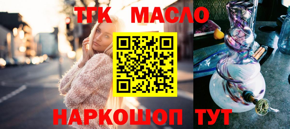Боровичи  как найти закладки  Вход с VPN  ТГК THC oil 