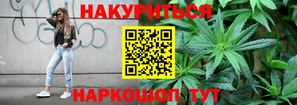 МАРИХУАНА индика  Вход с VPN  Конопля LSD WEED  Боровичи  Бошки Шишки планчик 