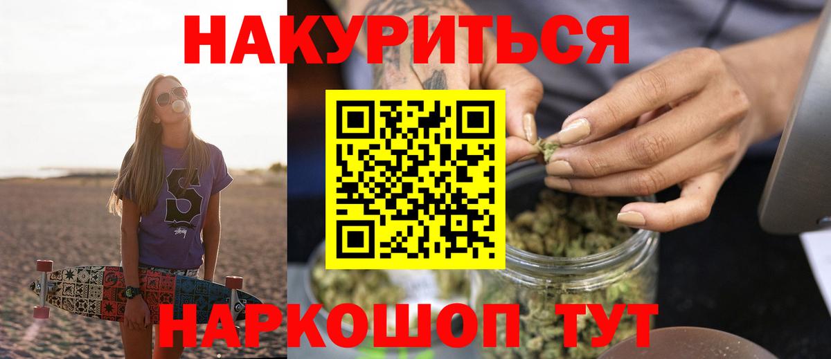 Канабис планчик Боровичи
